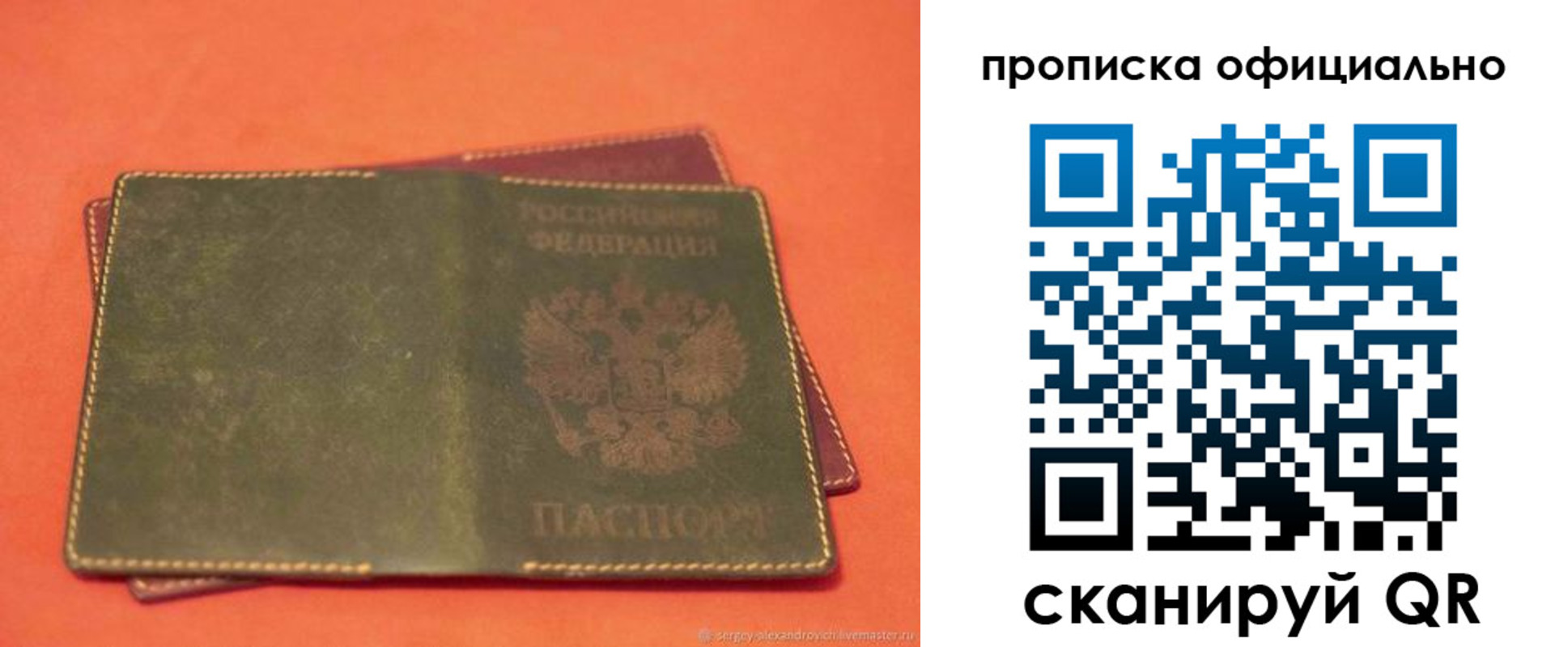 временная регистрация адрес в Сегеже