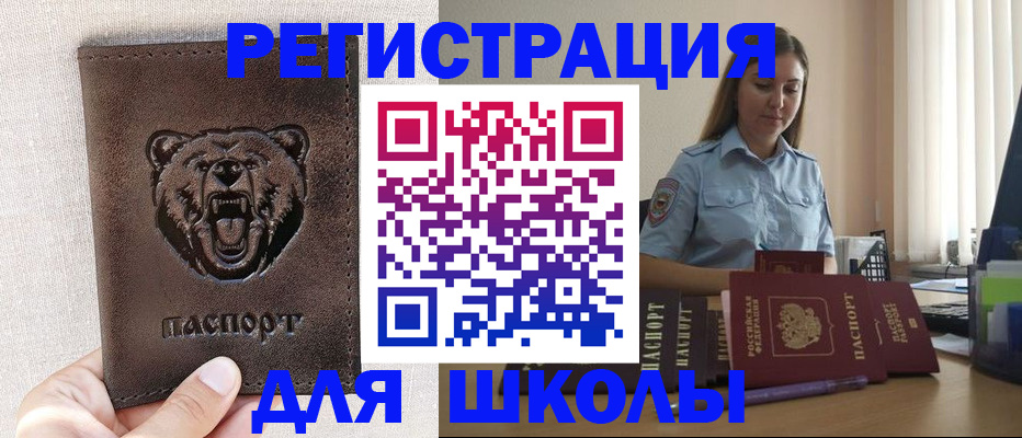 прописка для работы в Сегеже