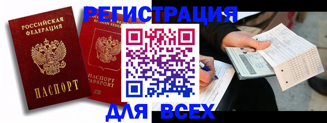 прописка в квартире в Сегеже