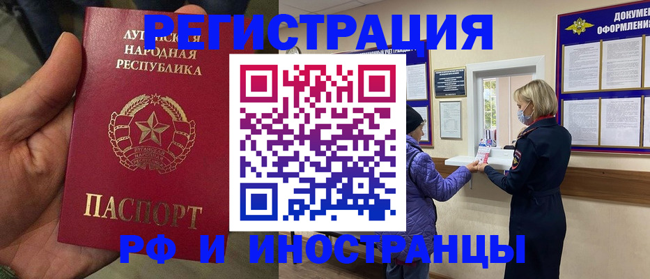 временная регистрация законно в Сегеже