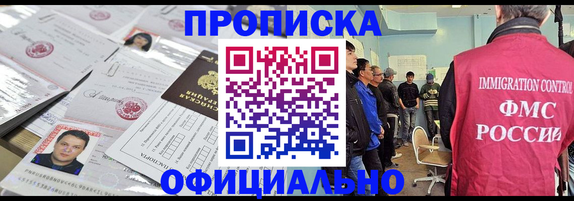 временная регистрация в Сегеже