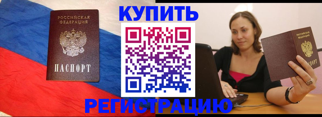 прописка иностранных граждан в Сегеже