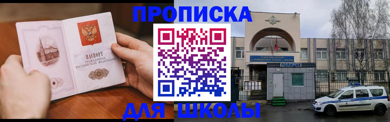 прописка паспорт в Сегеже