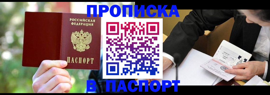 миграционный учет в Сегеже