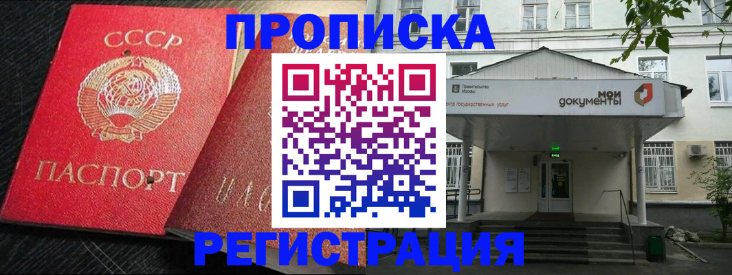 прописка в квартире в Сегеже