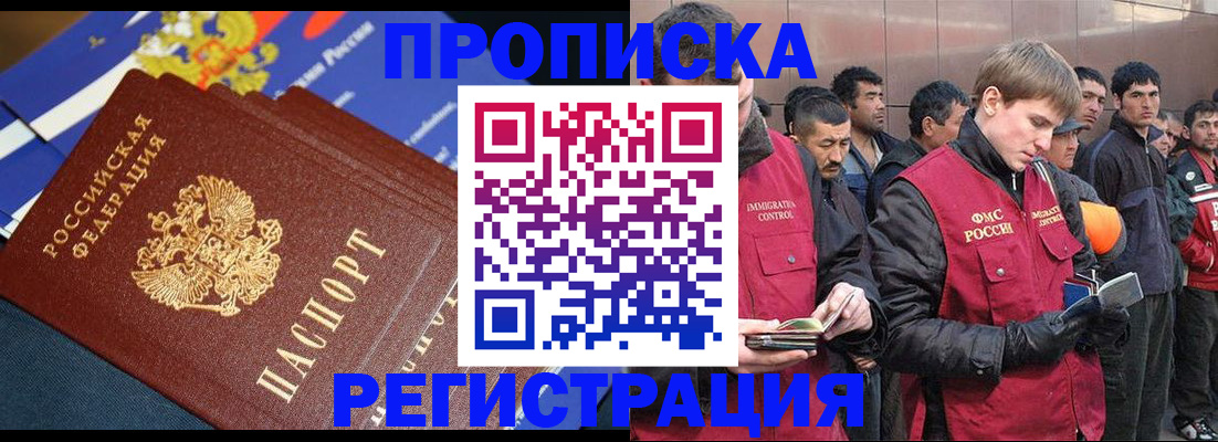 временная регистрация купить в Сегеже