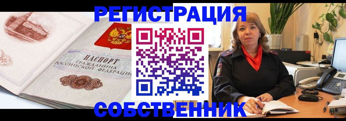 регистрация в Сегеже