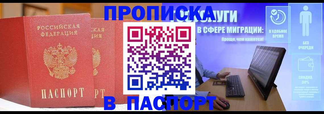 временная регистрация для школы в Сегеже